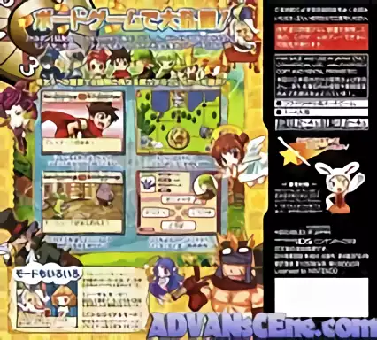 Image n° 2 - boxback : Dokapon Journey! Nakayoku Kenka Shite